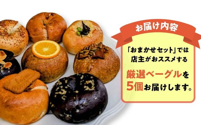 ★あるむ★冷蔵便発送★選べるベーグル15個★ image.jpg?1729230111