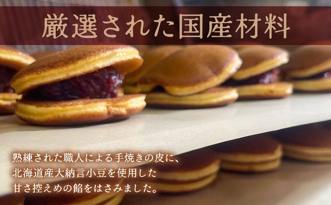 銅鑼焼（黒川製菓）約35g×30個入 どら焼き スイーツ 和菓子 あんこ 小豆 手焼き 個包装 プレゼント 老舗 熊本県 八代市