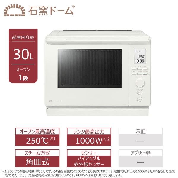 東芝 角皿式スチームオーブンレンジ ER-D100C(W) 【kw0240-0533-2】