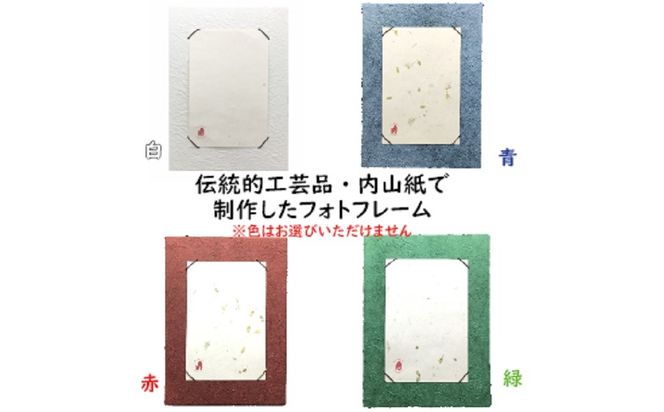 『団欒-danran-』 クッキー 詰合せ ／ 和紙 フォトフレーム 付 （Be-001）
