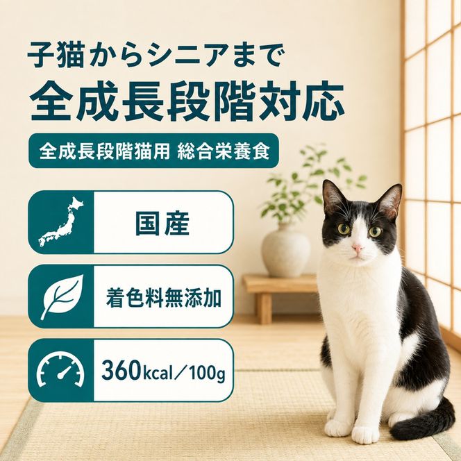 ラシーネ 日本猫 1.18kg ｘ8(ケース単位) キャットフード