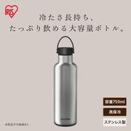 高保冷ステンレスマグボトル HCM-750 シルバー