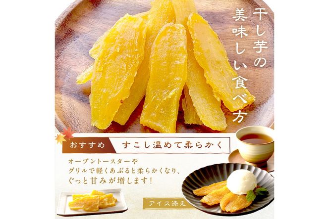 テレビで紹介！【定期便】丹後地域優秀産品受賞★京都・京丹後産干しいも　100g×10セット 定期便　3ヵ月毎×3回　無添加 国産 紅はるか ほしいも 和菓子 干し芋 平干し芋 サツマイモ 薩摩芋 さつまいも さつま芋 サツマ芋　SD00011