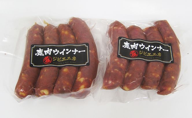 父の日 鹿肉ウインナー　2パック（1パック4本入り）　若狭ジビエ工房　若狭産の鹿肉を使用 加工食品 惣菜