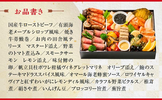 【大丸京都店おすすめ品】＜ラ・ビオグラフィ＞洋風おせち一段 2人前【大丸京都店おすすめ品】（おせち,おせち料理,京おせち）［ 京都 料亭 おせち 京料理 人気 おすすめ 2026 正月 お祝い おせち料理 グルメ ご自宅用 お取り寄せ 通販 送料無料 ふるさと納税 ］ 261009_A-RJ2021