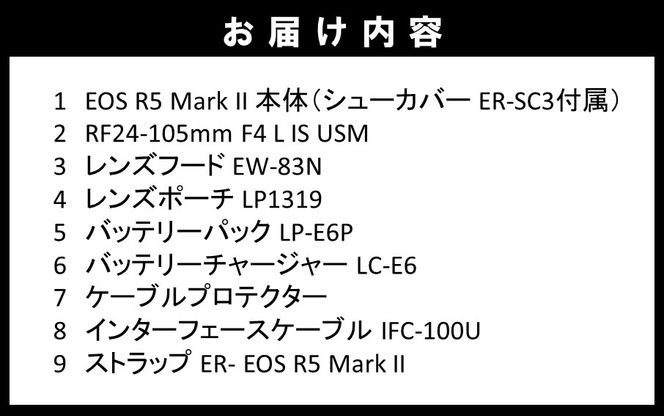 【Canon】 キヤノン ミラーレス カメラ EOS R5 MarkⅡ レンズキット キャノン 一眼 家電_0048C