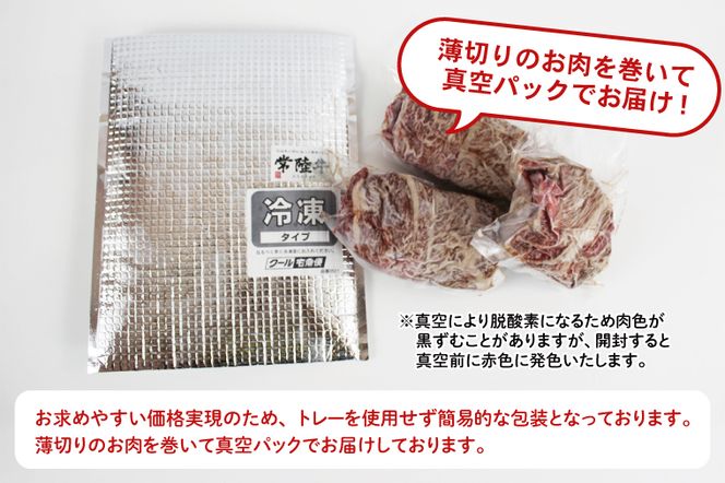 DT-55　★常陸牛A5ランク★【訳あり】常陸牛切り落とし(薄切り) 約1500ｇ(約300g×5パック)