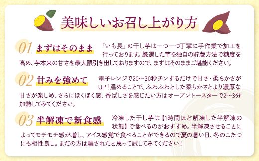 熟成紅はるか 干し芋 1kg 切り落とし はずっこ いも長｜茨城県産 紅はるか 干し芋 ほしいも 干しいも 国産 熟成　※離島への配送不可