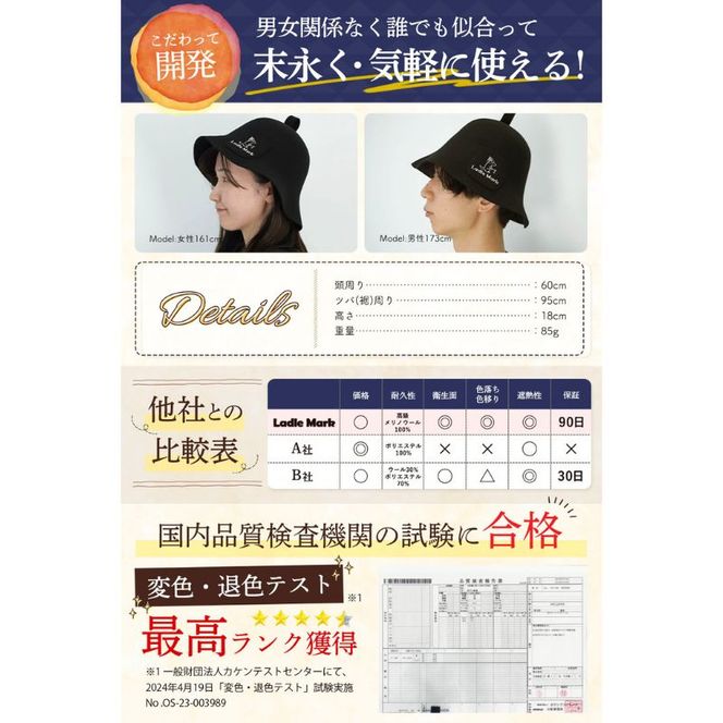 シームレスサウナハット