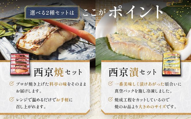 【雅幸胤】《期間限定4/30まで》【葵】5種5切詰め合わせ〈京の西京漬け〉｜京都 西京焼き専門店 料亭御用達 人気セット［ 西京焼き詰合せ 京都産の西京味噌 料亭仕込み 赤魚 ぶり さば 本さわら 銀鮭 簡単 時短 グルメ おいしい 人気 おすすめ ギフト プレゼント 贈答 お取り寄せ 通販 送料無料 ふるさと納税 ］ 261009_A-TZ005VC02
