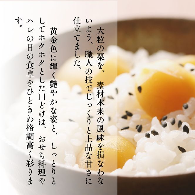 京都 南丹市 中瓶 ふるさとの味 3種セット(黒豆煮　栗渋皮煮　栗甘露煮) 缶詰 黒豆 栗 おせち お節 甘露煮 ギフト プレゼント 秋26