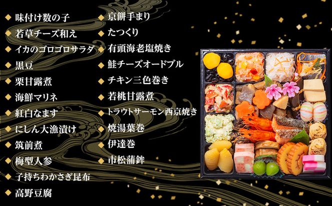 玉清屋 生おせち 順華 和風一段重 22品（2人前） 冷蔵発送・12/31到着限定● 232238_UU039
