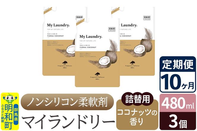 yQnazs10tmVR_ }Ch[ l֗p (480ml×3)yRRibc̍z|10_spb-050110d