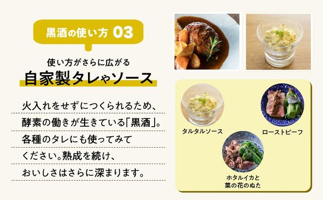 ＜容量・本数が選べる＞黒酒500（金ラベル）900ml or 1800ml 1～3本 セット　K136-008_SKU