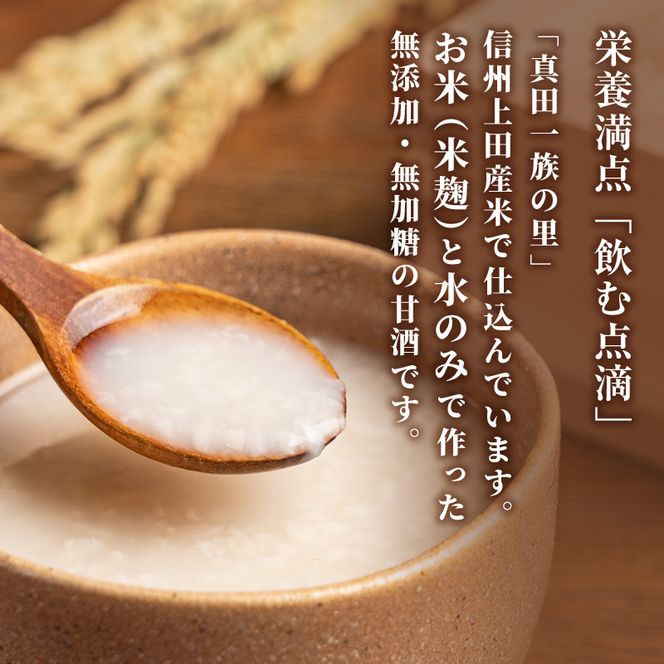 甘酒 山吹 900ml ×3 無添加 あまざけ セット ノンアルコール 砂糖不使用 米麹 おいしい ギフト おしゃれ アルコール なし 国産 長野県 長野 