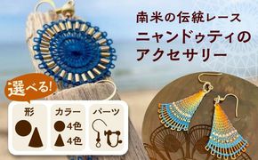 南米の伝統レース ニャンドゥティのアクセサリー 糸島市 / SilentColor ピアス イヤリング[AJP001]