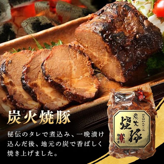 チャーシュー 焼豚 焼豚丼の素 煮豚 厳選セット 3種 計3個（各1個） 計6個（各2個） 計9個（各3個） | おつまみ おかず ギフト 炭火焼き 焼き豚 豚肉 国産 惣菜 お取り寄せ 加工肉 お取り寄せ お中元 プレゼント 贈り物 贈答用