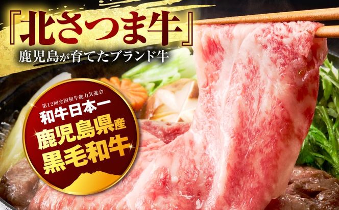 北さつま牛ローススライス　K137-005