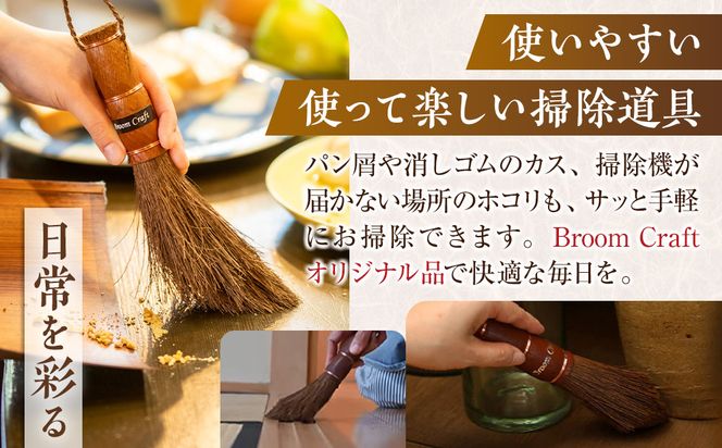 国産棕櫚手箒 柿渋はりみチリトリセット［FM5］ 303446_CK005