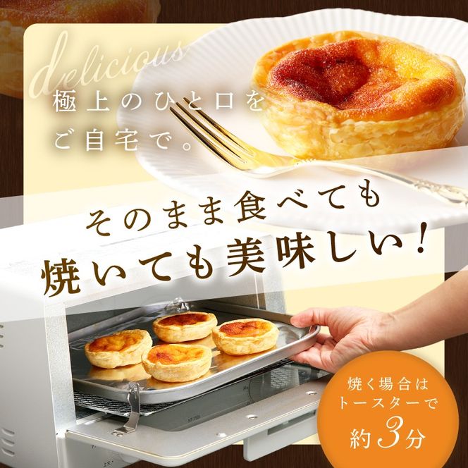 【五つ星ひょうご認定】おそらく日本で一番美味しいエッグタルト5個「播磨の恵み」《 エッグタルト 送料無料 タルト お取り寄せ グルメ スイーツ お菓子 スイーツ 焼き菓子 ご当地スイーツ カスタード 》【2400H12604】