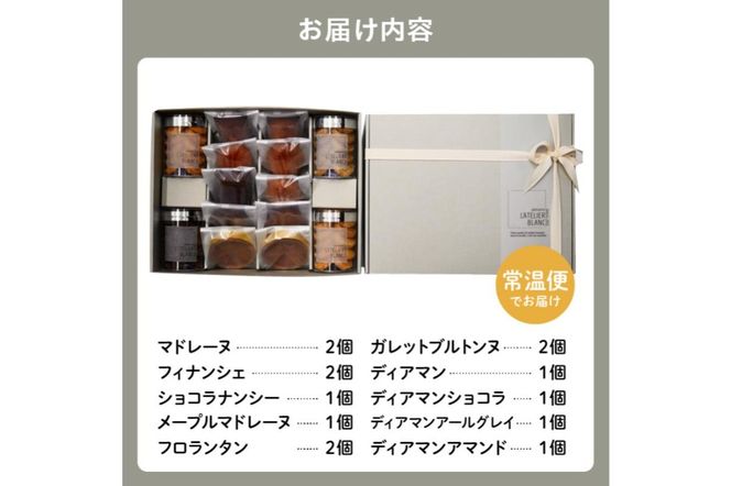 焼き菓子詰め合わせ L【0098-004】