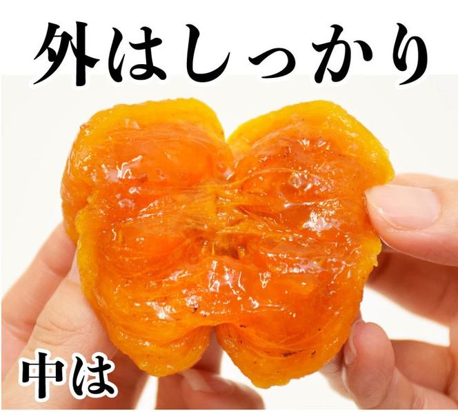 あんぽ柿 70g×10個