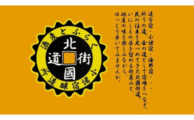 【小諸宿】クラフトビール(発泡酒)　小諸宿アンバー　瓶330ml 4本入り　長野　信州　小諸　お酒　酒　お取り寄せ　こだわり　麦酒　クラフトビール