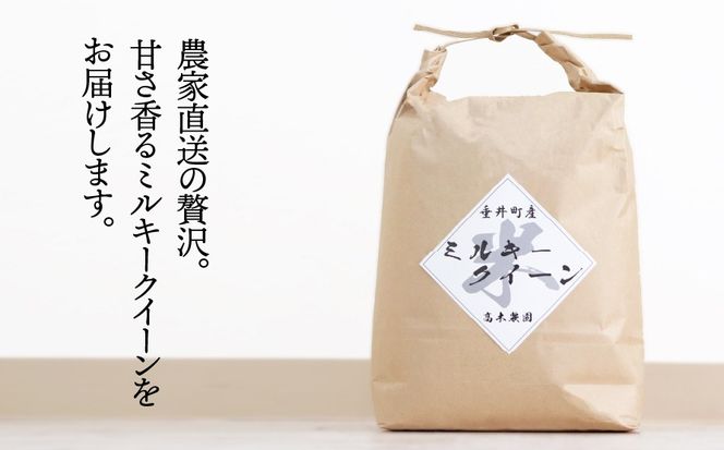 AO-12c 【3か月定期便】岐阜県産ミルキークイーン5kg
