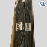 13-212 北海道オホーツク海産 利尻昆布 300g(150g×2)
