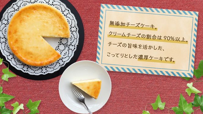 濃厚 ！ ベイクドチーズケーキ （ 冷凍 ）チーズケーキ 冷凍ケーキ クリームチーズ 濃厚 甘い おいしい 美味しい スイーツ おうちカフェ お菓子 おやつ お取り寄せ 詰め合わせ セット お土産 贈り物 お祝い 誕生日 プレゼント ギフト パーティー 国産 茨城 [AF002us]