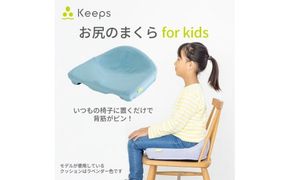 【nishikawa/西川】 Keeps(キープス)for Kids／ライトブルー【P380W】（滋賀県　近江八幡市）