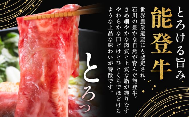 能登牛モモ　(しゃぶしゃぶ/すき焼き)　1kg(500g×2パック)　国産　石川県　A5ランク　黒毛和牛　牛肉 172111_DK003