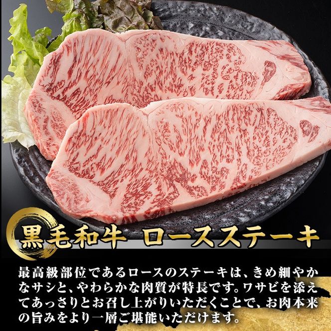 isa686 鹿児島県(カミチクファーム 大口農場)産 黒毛和牛ロースステーキ(計360g・180g×2枚) 黒毛和牛 ロース ステーキ 和牛 国産牛 最高 A5 ランク 雌牛 霜降り 赤身 焼肉 旨味 口どけ BBQ バーベキュー アウトドア サシ 冷凍 【お肉の直売所 伊佐店】