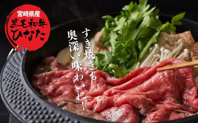 宮崎県産 ブランド牛「黒毛和牛ひなた」肩ローススライス 500g K34_0003 