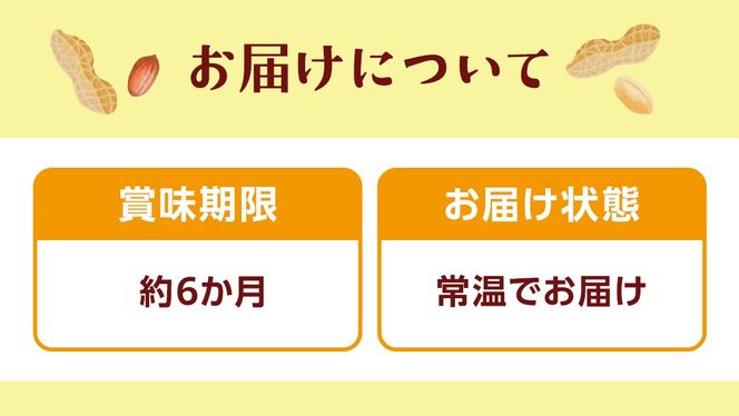 落花生ギフトセット 落花生 ピーナッツ ピーナツ 煎ざや 豆菓子 美味しい おいしい おやつ お菓子 ビールのお供 お酒のあて 酒の肴 お取り寄せ 詰め合わせ お土産 贈り物 ギフト プチギフト 国産 茨城 特産品 農園 自家栽培[AS002us]