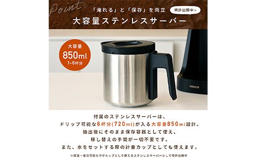 YAMAZEN ハイブリッドコーヒーメーカー YCB-720(B) F4N-3030