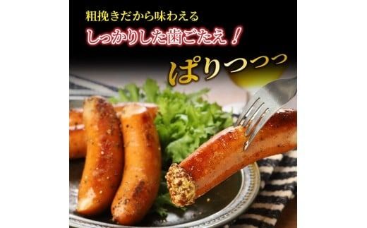 【ご好評につき2～3ヶ月待ち】粗挽きフランク 1kg フランクフルトソーセージ ソーセージ フランク 国産 大分県産豚 豚肉 鶏肉 旨味 おかず おつまみ バーベキュー アウトドア キャンプ パーティー_1500R-2