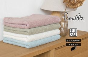 G2132 【スピード発送】ファミーユ ミニバスタオル 4枚（ナチュラル ）【フェイスタオル 以上 バスタオル 未満 泉州タオル 吸水 普段使い シンプル 日用品 たおる】