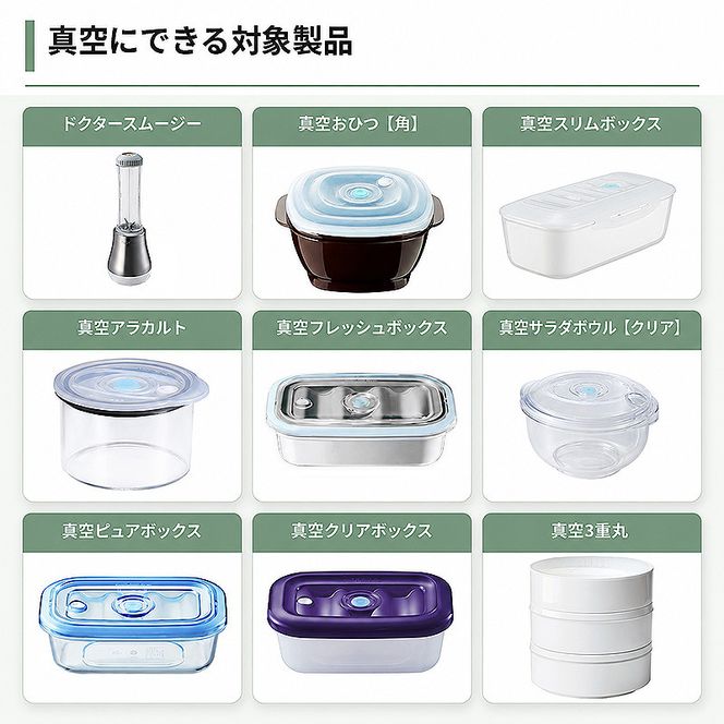 ワンタッチ真空e-ポンプ 真空ポンプ セット アサヒ軽金属