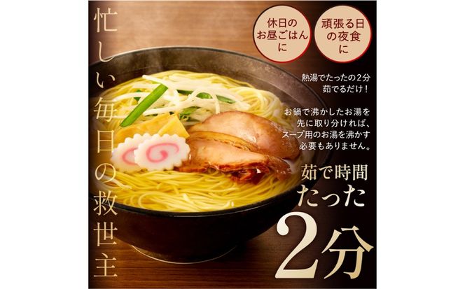 ns036-008 野州タンメン15袋セット