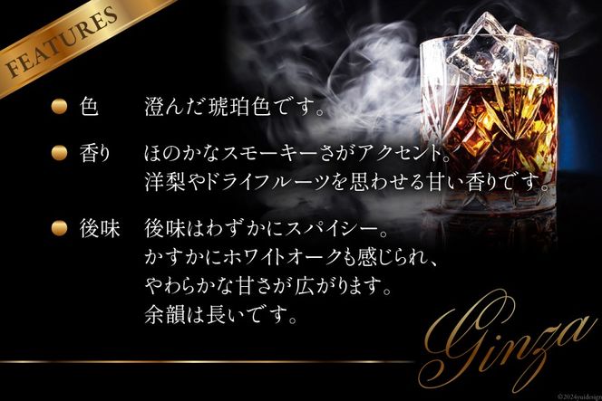 銀座プレミアムブレンデッドウイスキー 銀ラベル（700ml） [シャディ株式会社 山梨県 韮崎市 20742961] ウイスキー ウィスキー お酒 酒 ブレンデッドウイスキー モルト グレーン ジャパニーズウイスキー