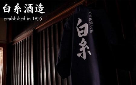 ハネ木 搾り の 純米吟醸酒 セット 至福《糸島》【白糸酒造】[AVA002] 日本酒 飲み比べ セット ギフト 純米酒 純米吟醸 白糸 贈答 のし