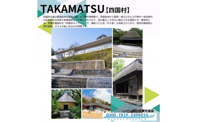 高松市に泊まるふるさと納税旅行クーポン【15,000円分】 372013_MA005