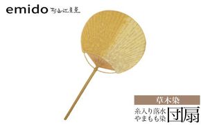 【杉山江見堂】草木染「糸入り落水団扇」やまもも染うちわ　うちわ ウチワ 団扇