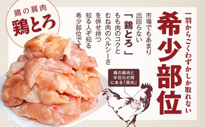 mrz0411 【氷温熟成】希少部位セット　牛うちハラミ800g＆国産鶏とろ（肩肉）1.5kg【カット済み 氷温熟成×極味付け 小分け 味付き 簡単調理 訳あり サイズ不揃い 牛肉 ハラミ 鶏肉 鶏とろ 肩肉 とり 】