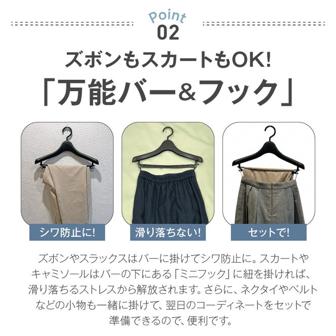 型崩れ防止 立体プラスチックハンガー(バー&フック付) ［148G05］ 立体プラスチックハンガー 50本 プラスチックハンガー 収納 ハンガー バー フック付 型崩れ防止ハンガー 立体ハンガー バー付ハンガー フック付ハンガー シワ防止 マットブラック 国産 衣替え 愛知県 小牧市 送料無料