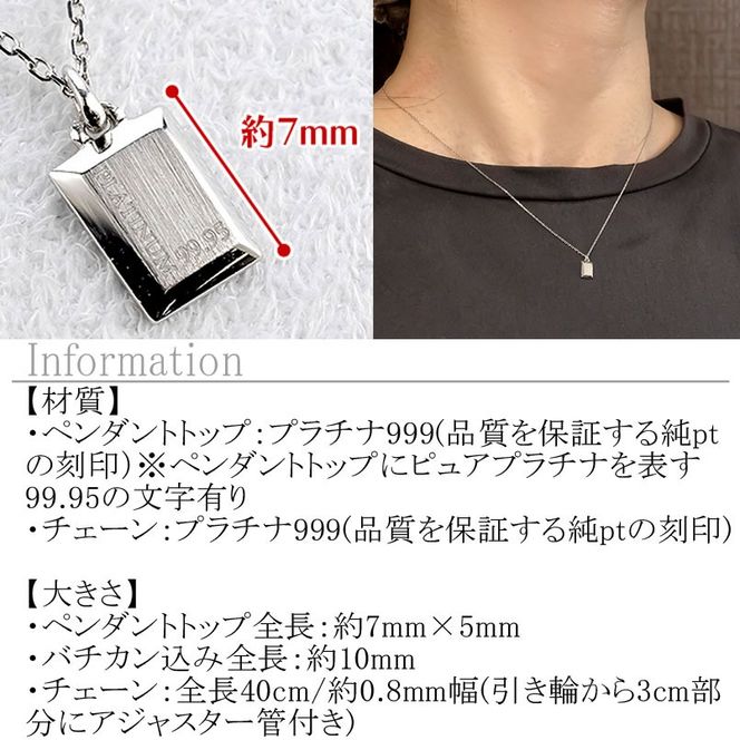 ネックレス 純プラチナ ペンダントトップ レディース インゴット型 プラチナ pt999 チェーン 金属アレルギー 対応 プレート 小さめ スクエア 地金 ジュエリー シンプル 人気 普段 使い 250530mro200p999n SWAA351