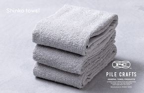 G2644 PILE CRAFTS 3枚組 グレー フェイスタオル