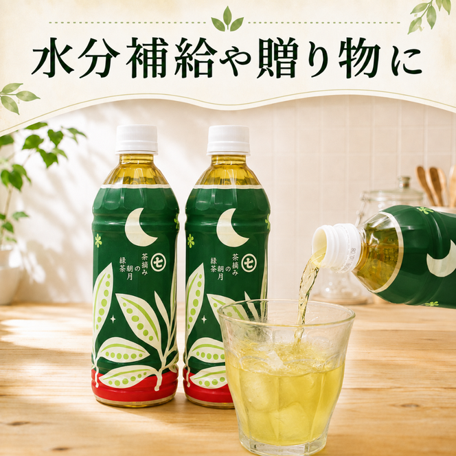 ななやの一番茶のみのペットボトル茶。一番茶が生産者を助けます。永続的農業を目指した商品 [123264]