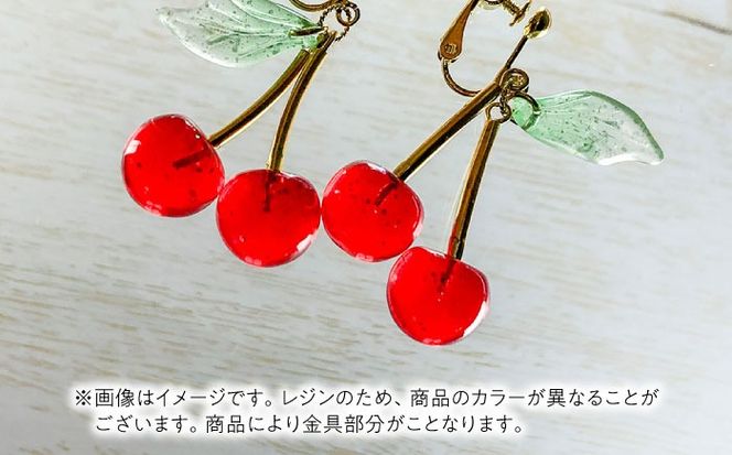 さくらんぼ イヤリング レッド アクセサリー ハンドメイド レジン 愛西市 / Momo’s 工房[AECR014]